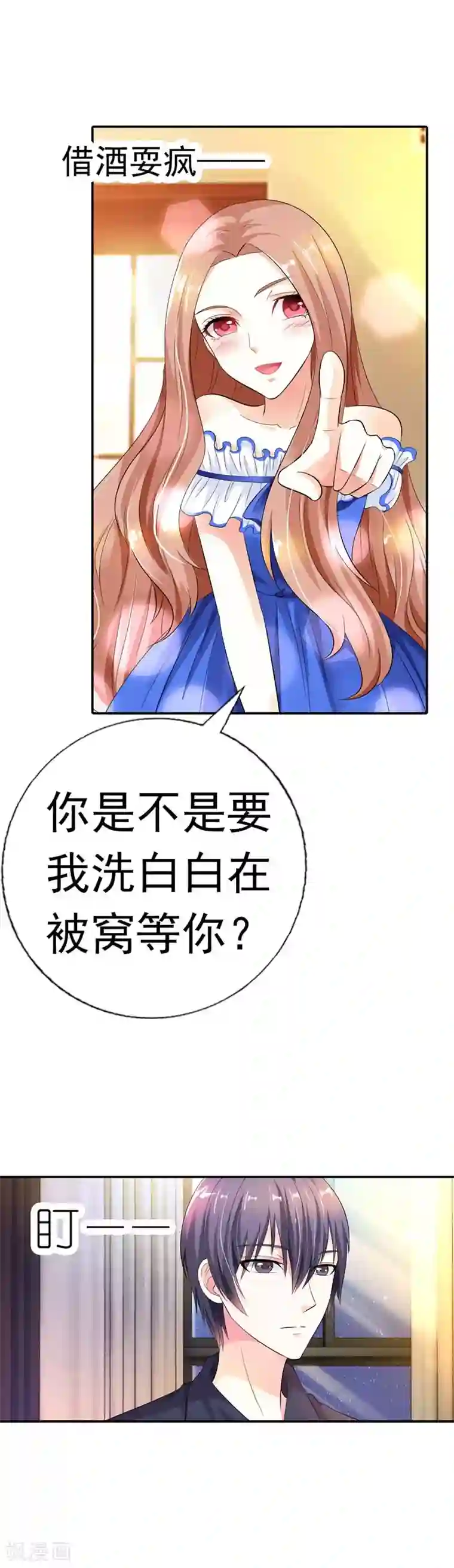 双面名媛第30话 我们旗鼓相当吧