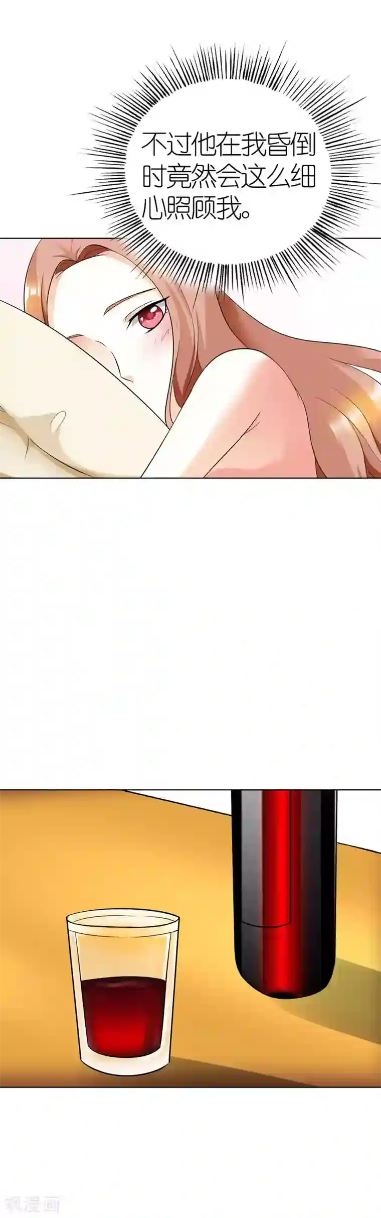 双面名媛第31话 帮我洗澡了？