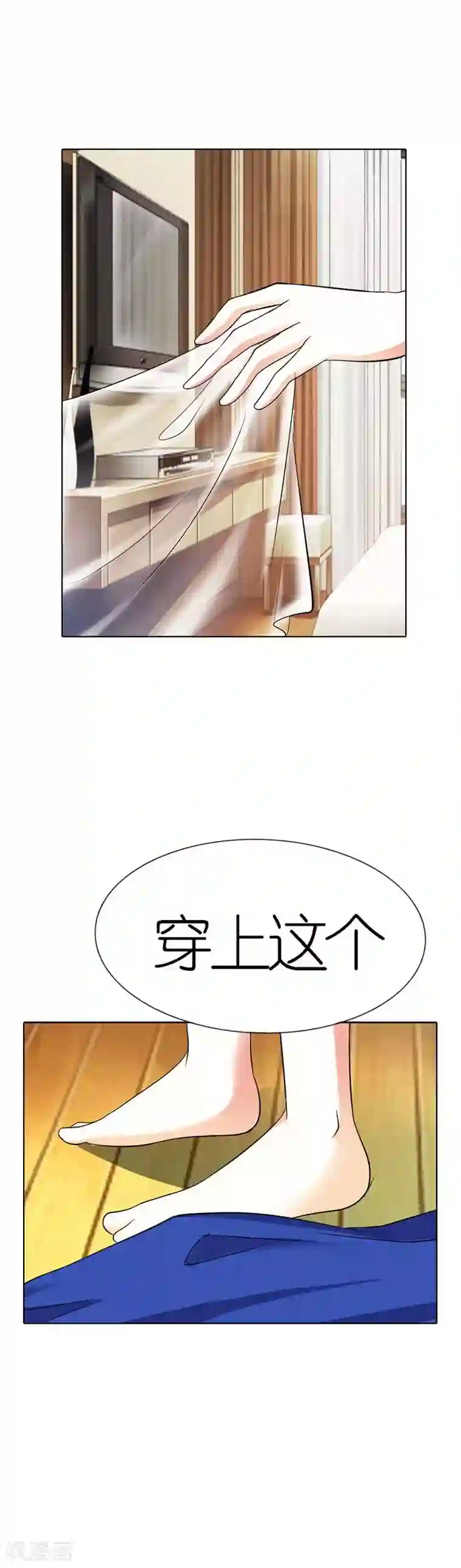 双面名媛第31话 帮我洗澡了？