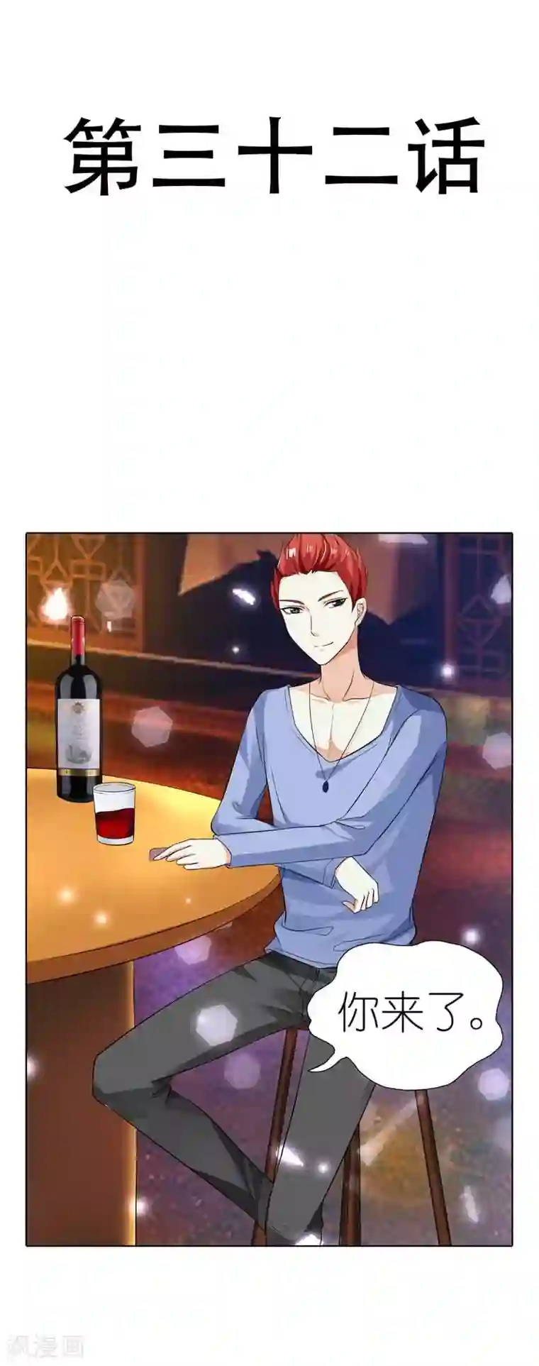 双面名媛第32话 这一次决不能重蹈覆辙