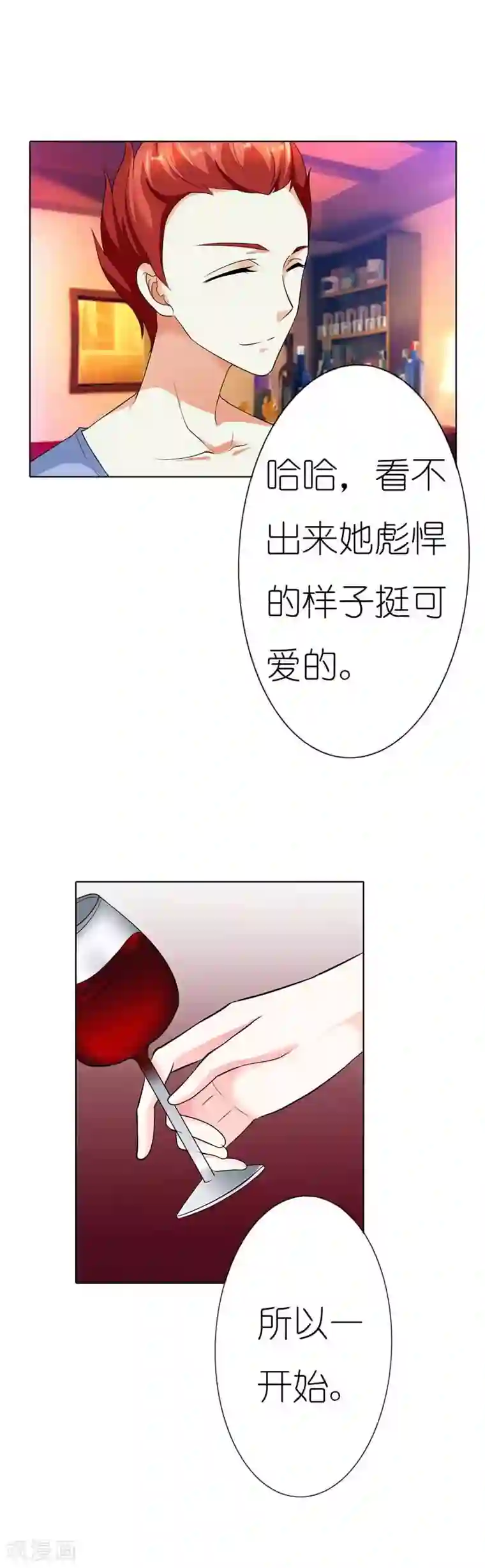 双面名媛第32话 这一次决不能重蹈覆辙