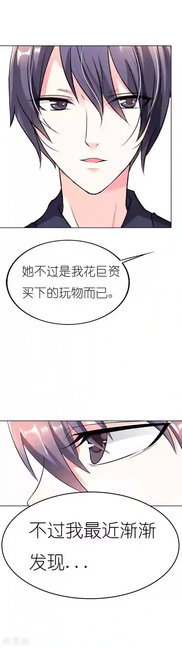 双面名媛第32话 这一次决不能重蹈覆辙