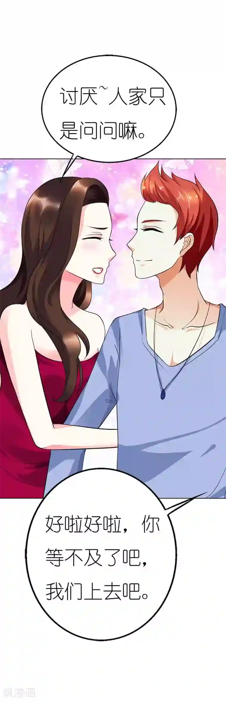 双面名媛第32话 这一次决不能重蹈覆辙