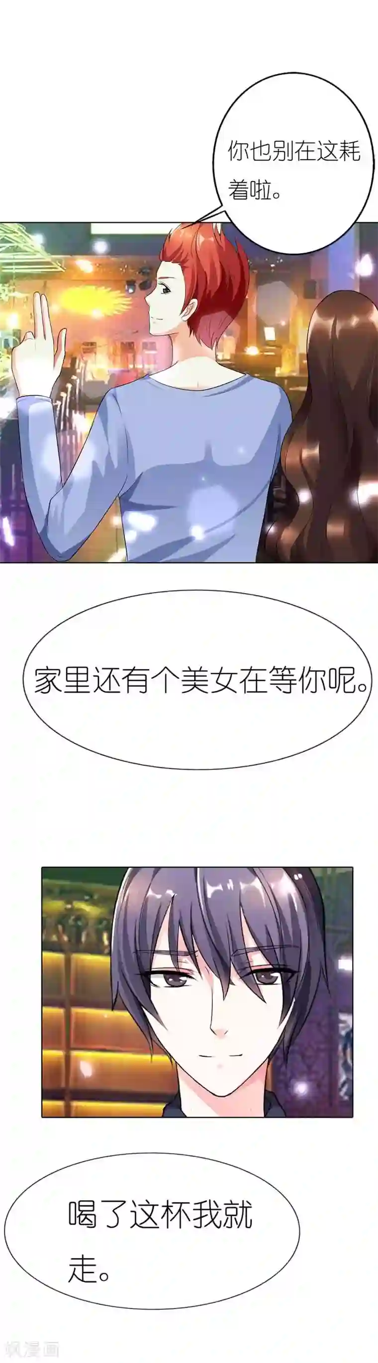 双面名媛第32话 这一次决不能重蹈覆辙