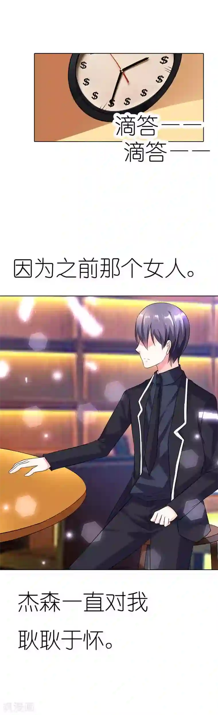 双面名媛第32话 这一次决不能重蹈覆辙