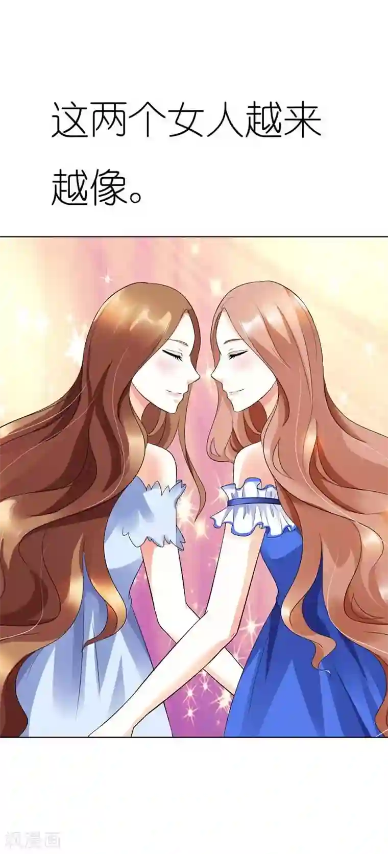 双面名媛第32话 这一次决不能重蹈覆辙