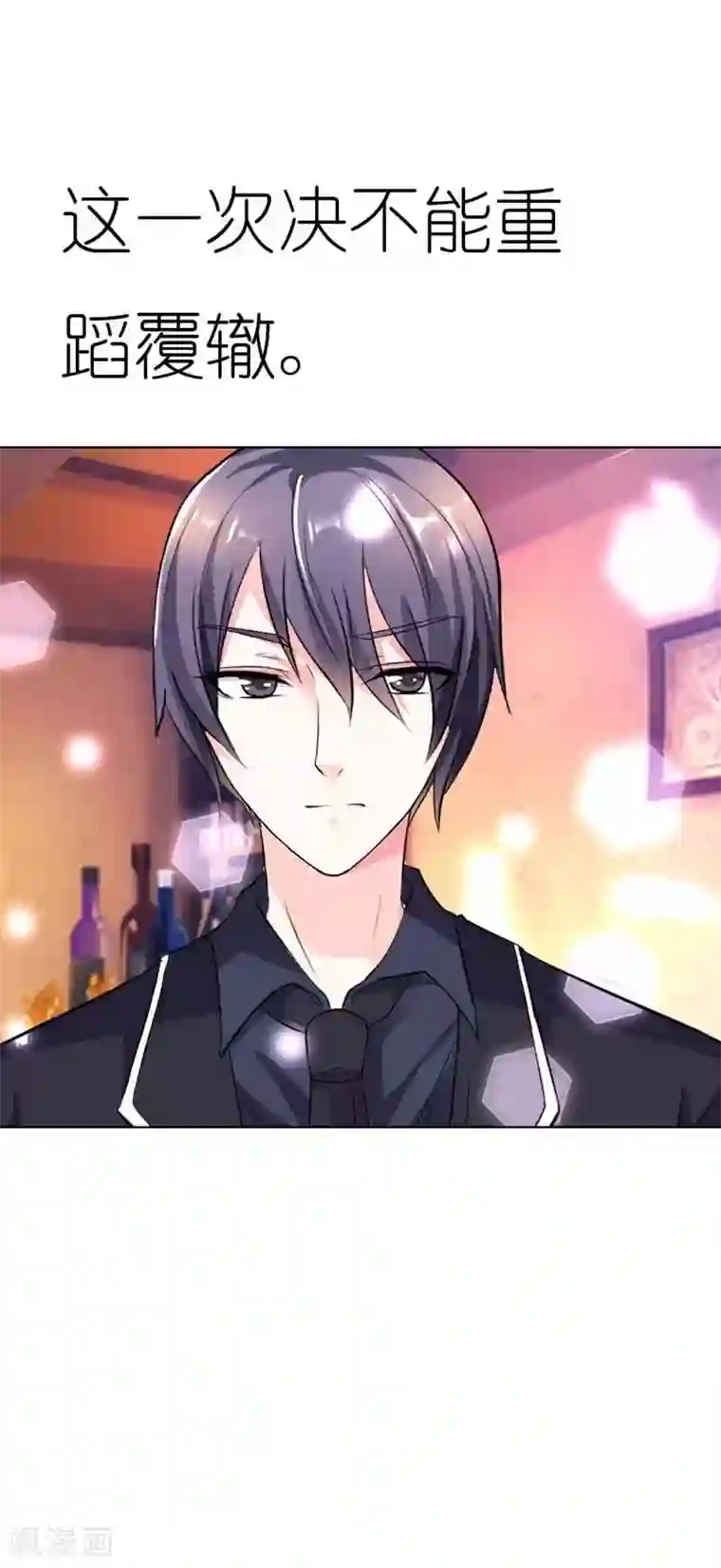 双面名媛第32话 这一次决不能重蹈覆辙
