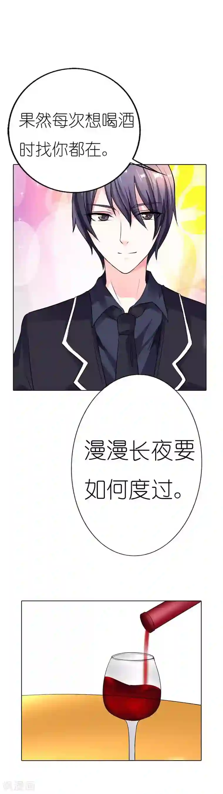 双面名媛第32话 这一次决不能重蹈覆辙