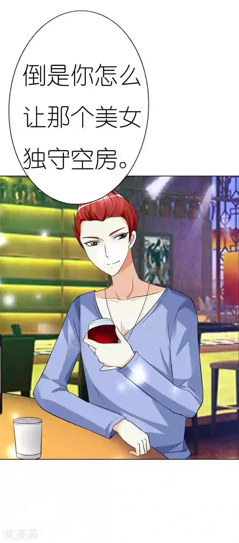 双面名媛第32话 这一次决不能重蹈覆辙