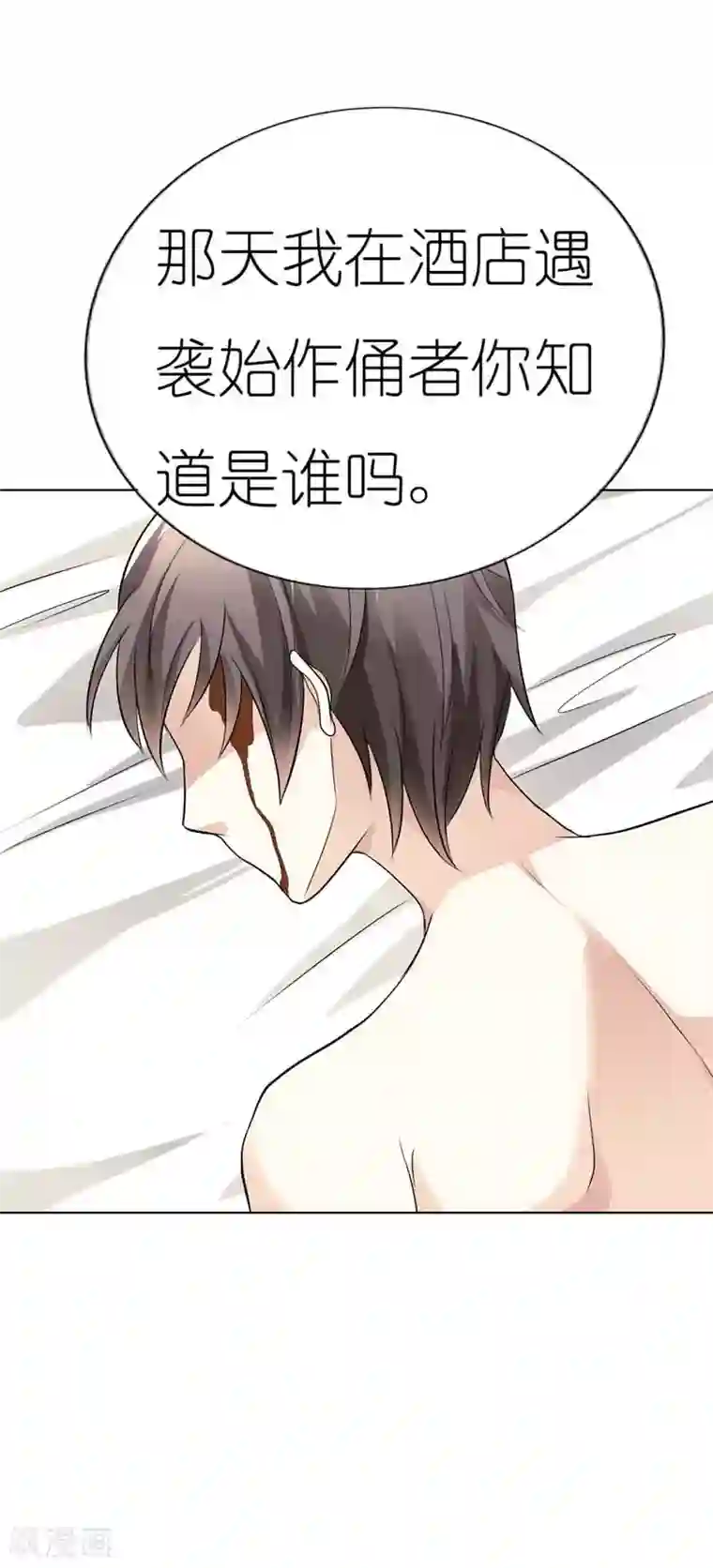 双面名媛第32话 这一次决不能重蹈覆辙