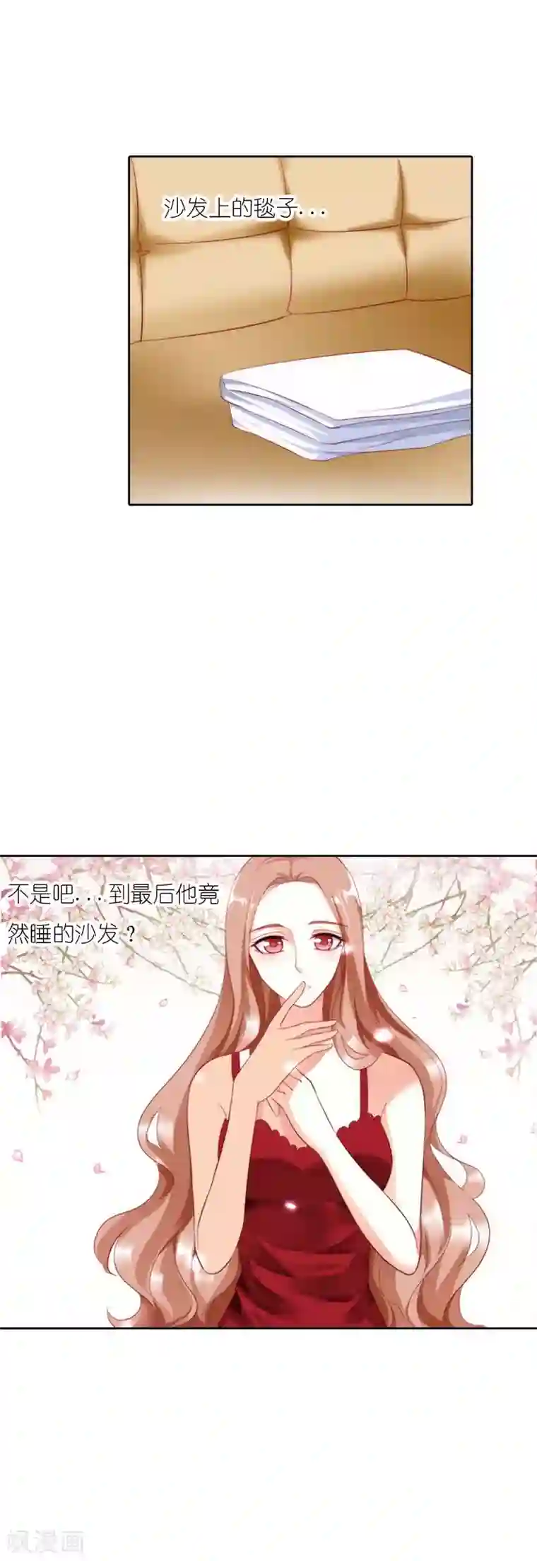 双面名媛第33话 他会这么温柔吗