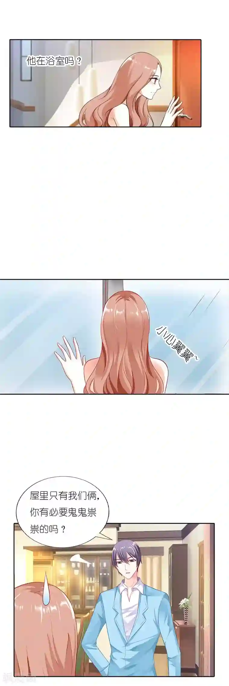 双面名媛第33话 他会这么温柔吗