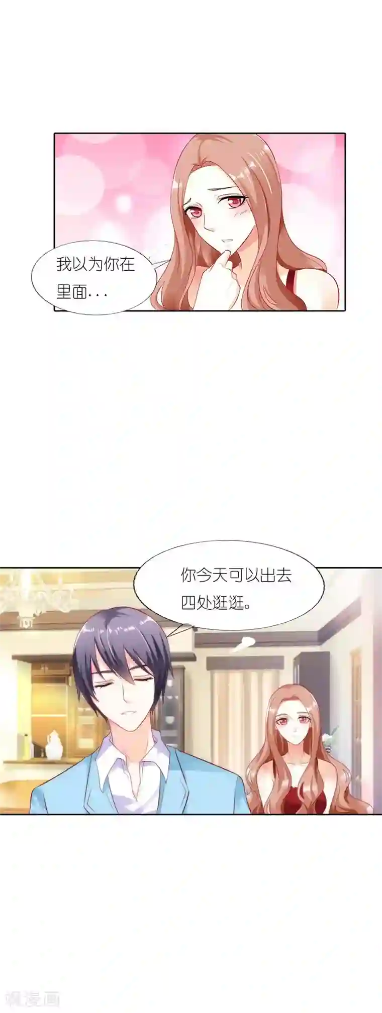 双面名媛第33话 他会这么温柔吗