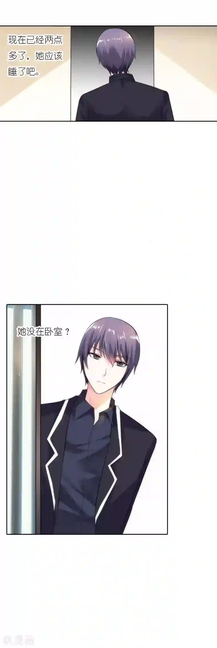 双面名媛第33话 他会这么温柔吗