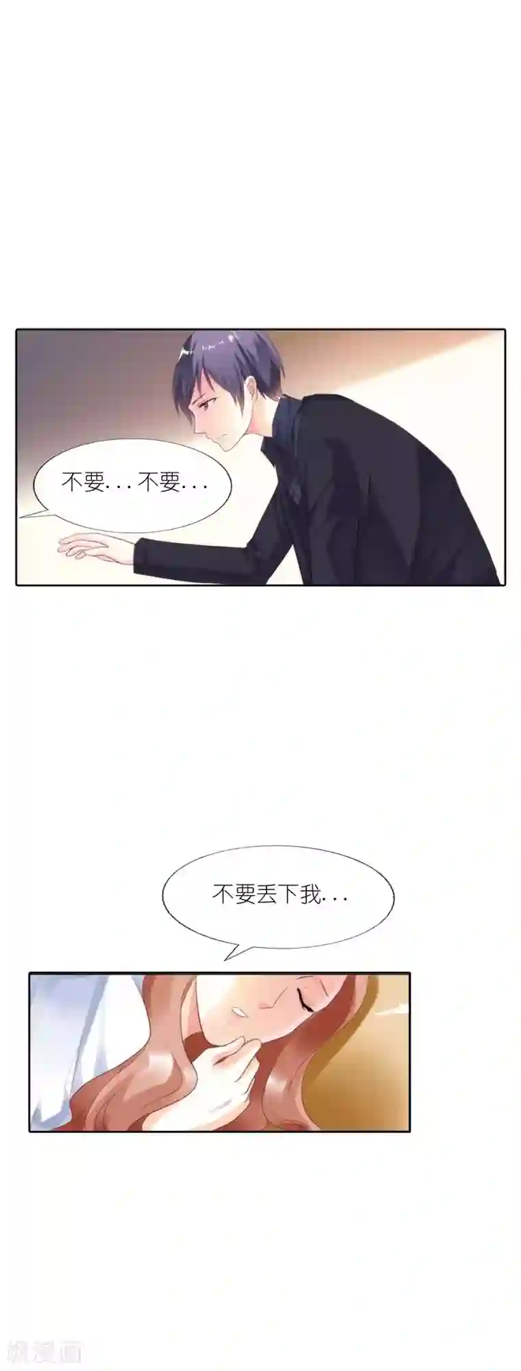 双面名媛第33话 他会这么温柔吗