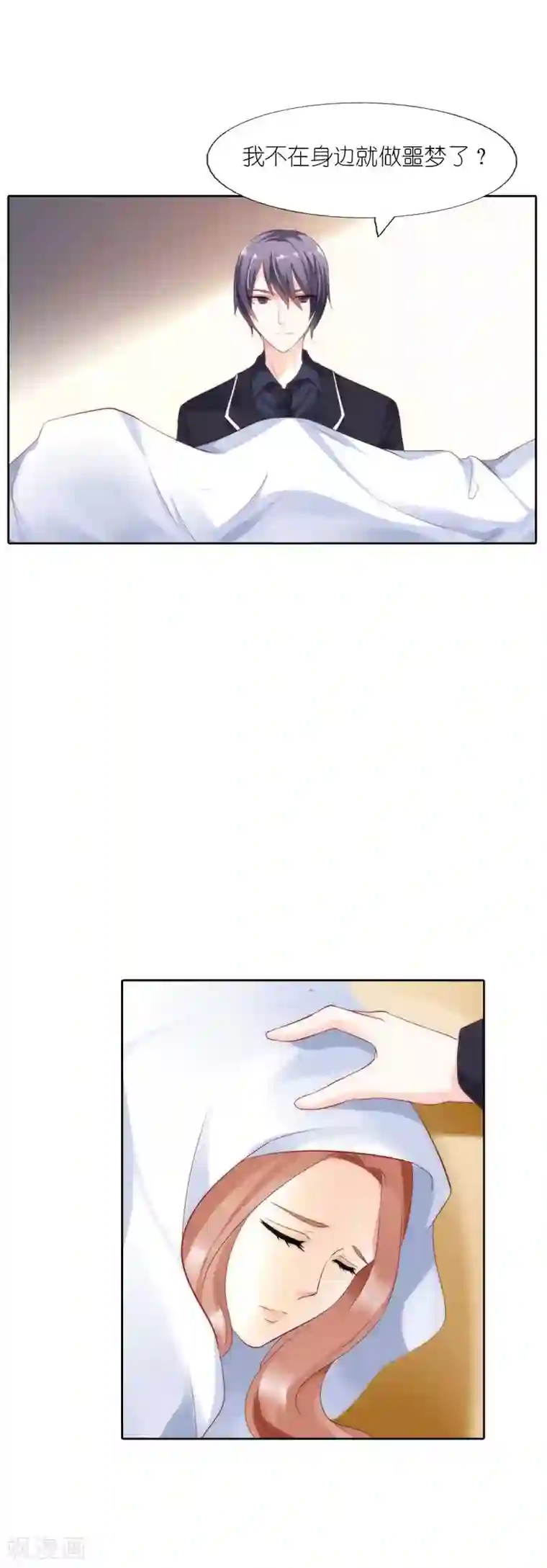 双面名媛第33话 他会这么温柔吗