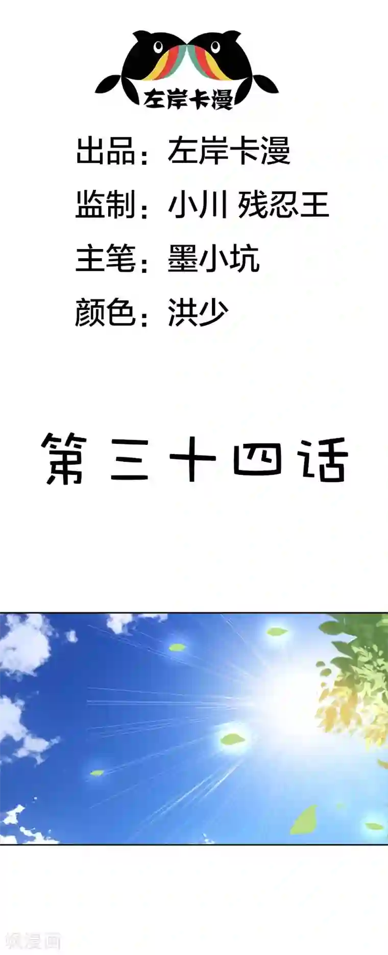 双面名媛第34话 你本事很大啊