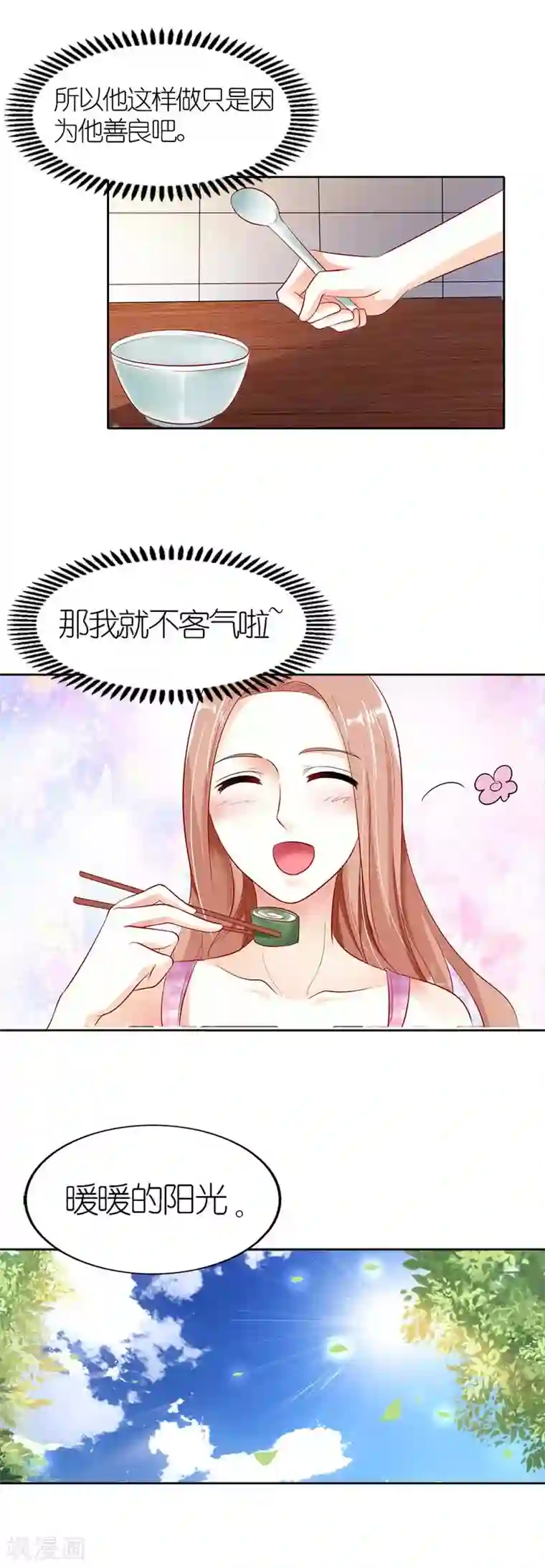 双面名媛第34话 你本事很大啊