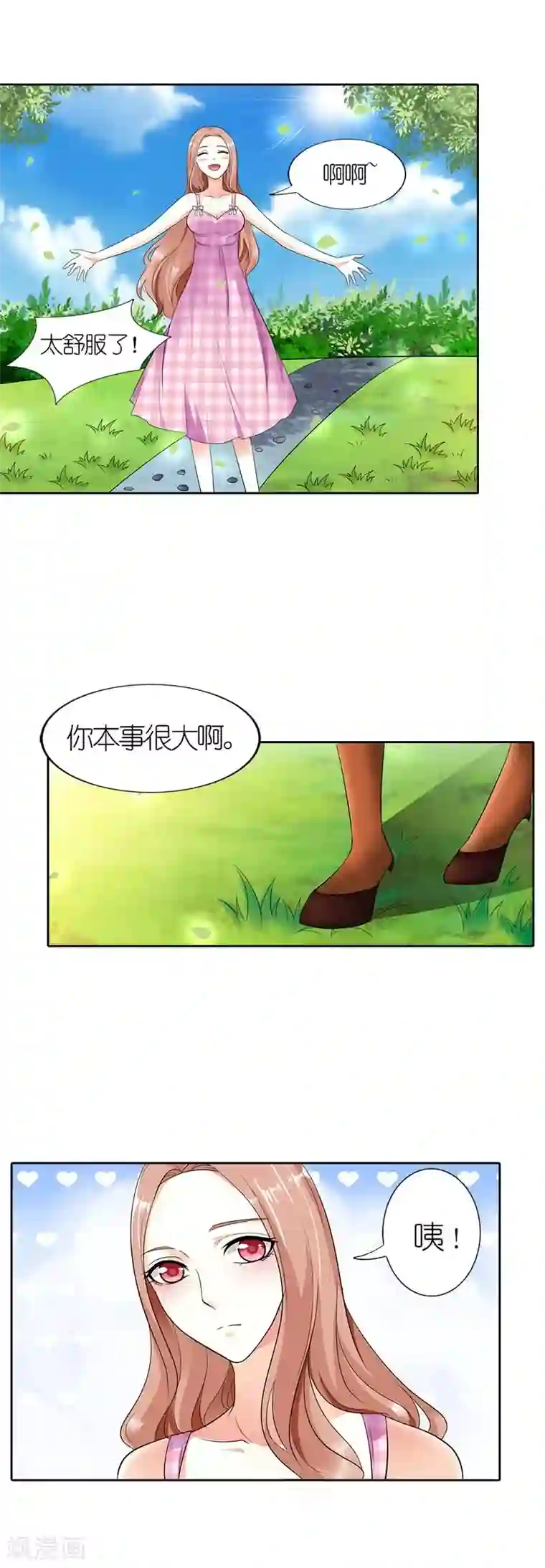 双面名媛第34话 你本事很大啊