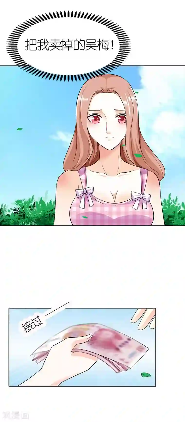 双面名媛第34话 你本事很大啊