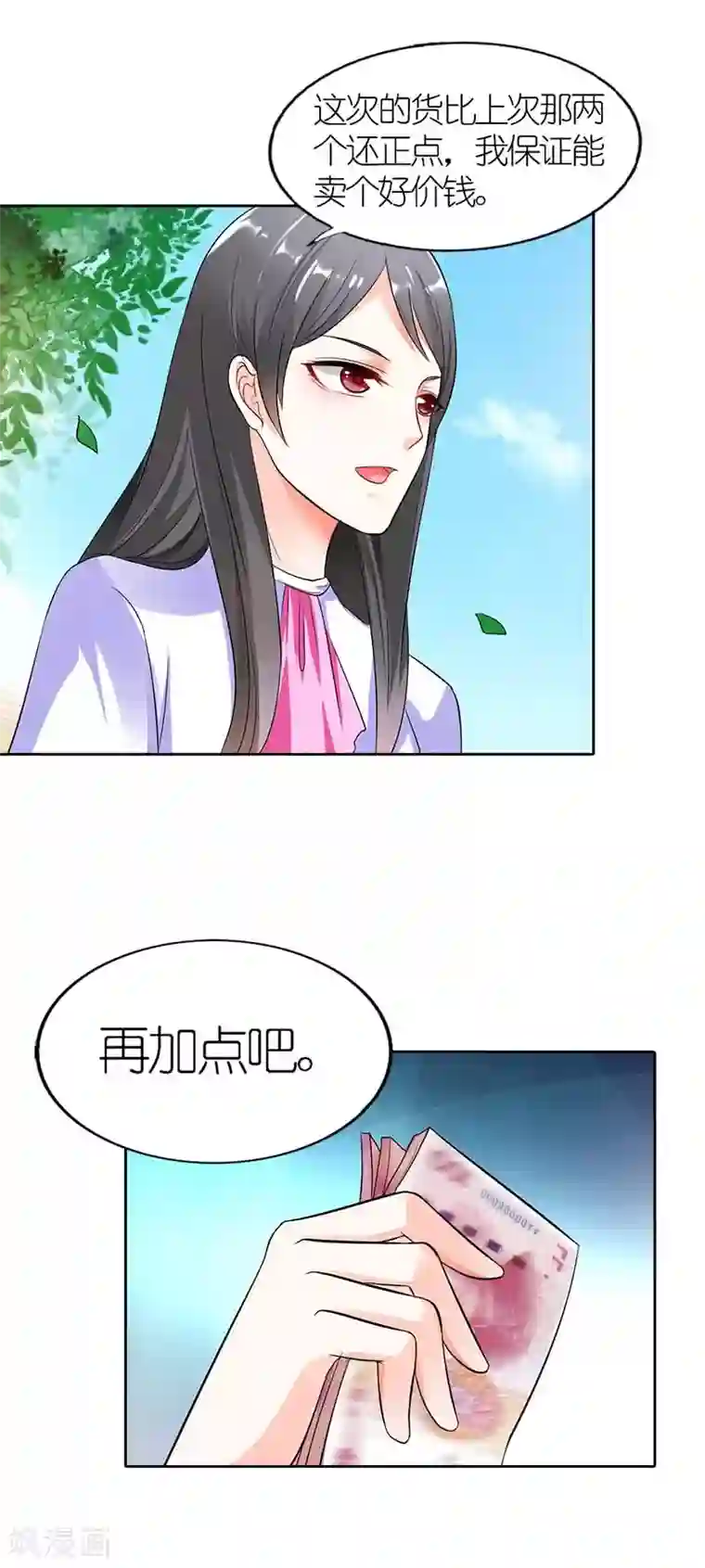 双面名媛第34话 你本事很大啊