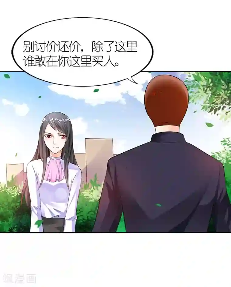 双面名媛第34话 你本事很大啊