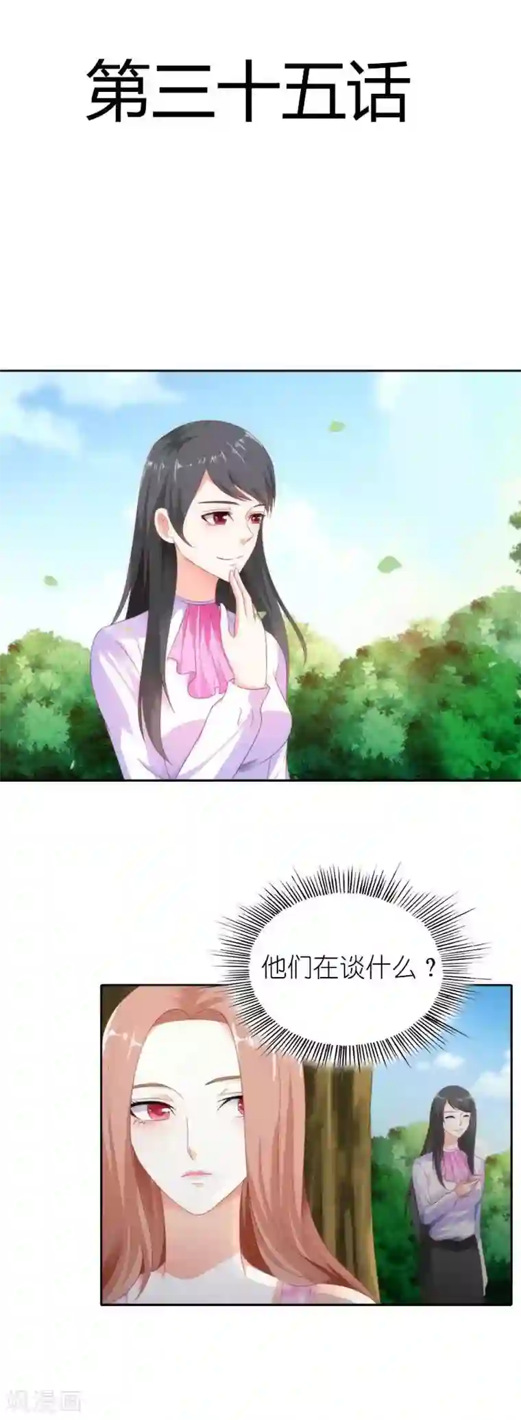 双面名媛第35话 跟我斗你还嫩点