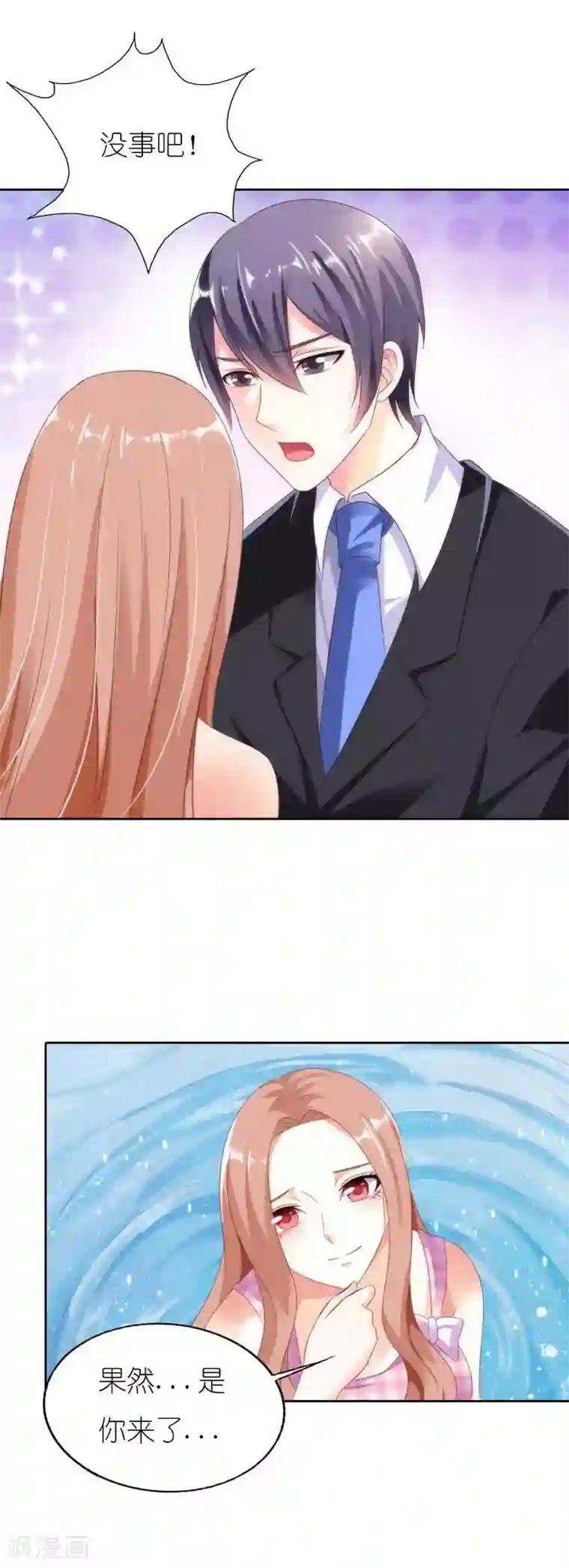 双面名媛第35话 跟我斗你还嫩点