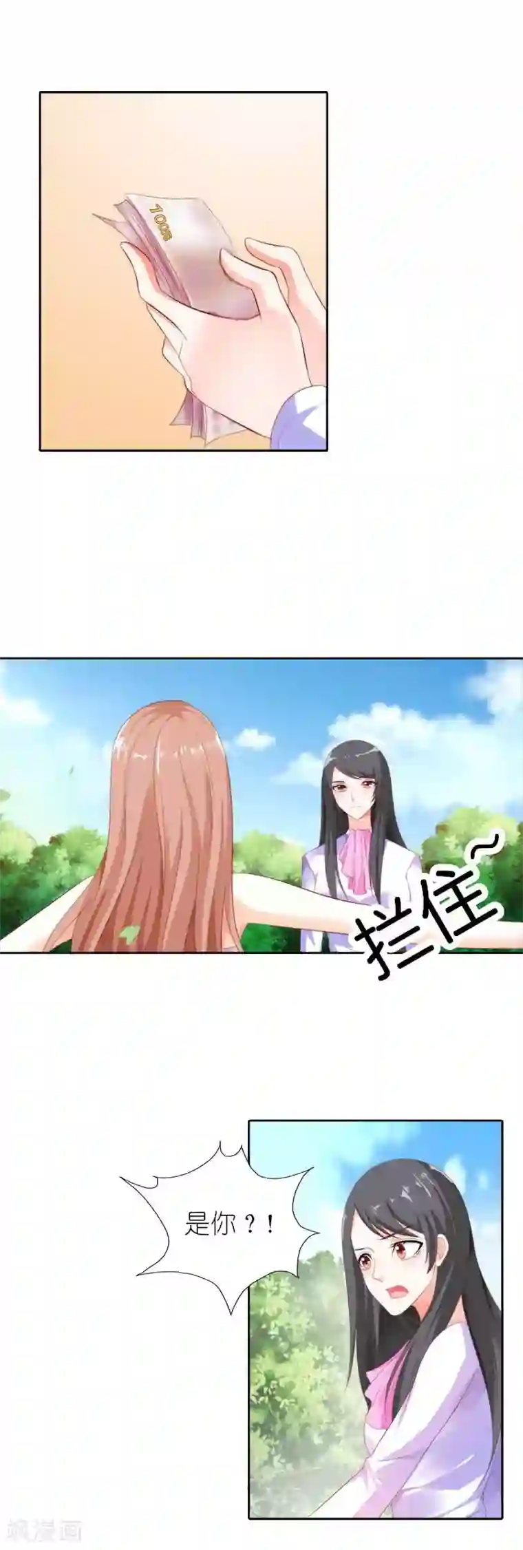 双面名媛第35话 跟我斗你还嫩点