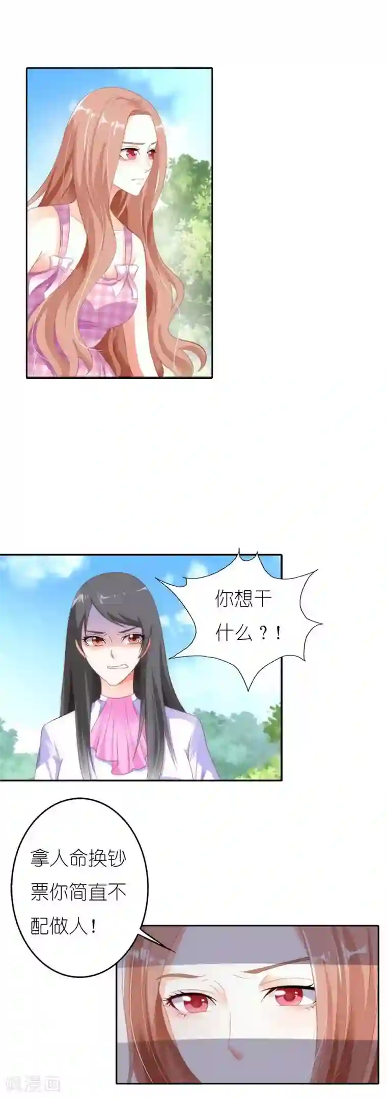 双面名媛第35话 跟我斗你还嫩点