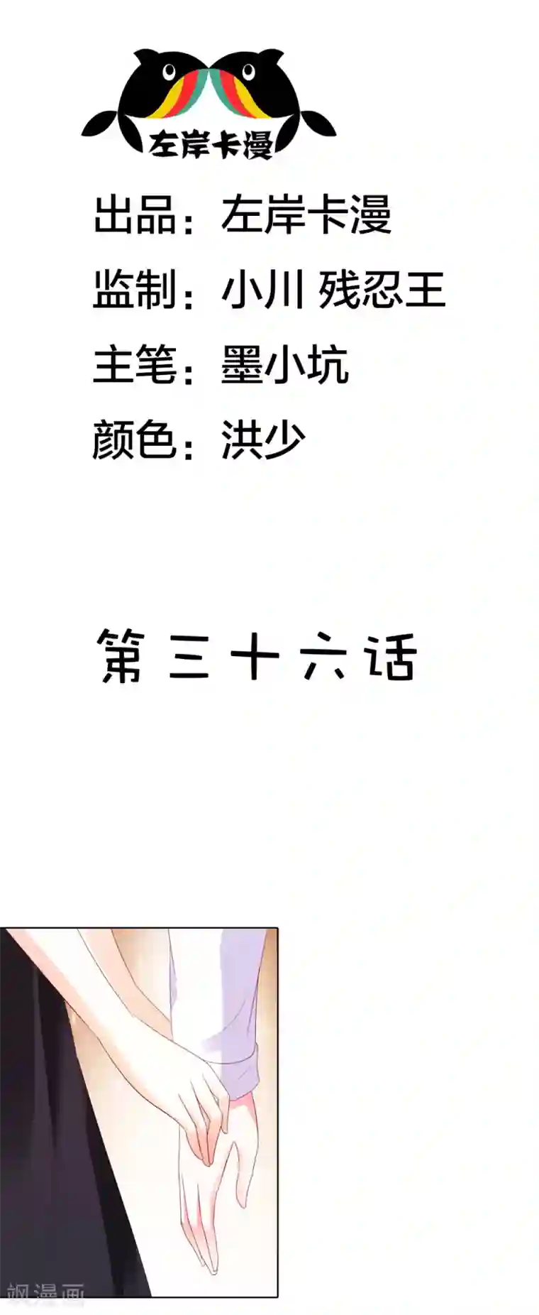 双面名媛第36话 他原来是面目狰狞的狼啊