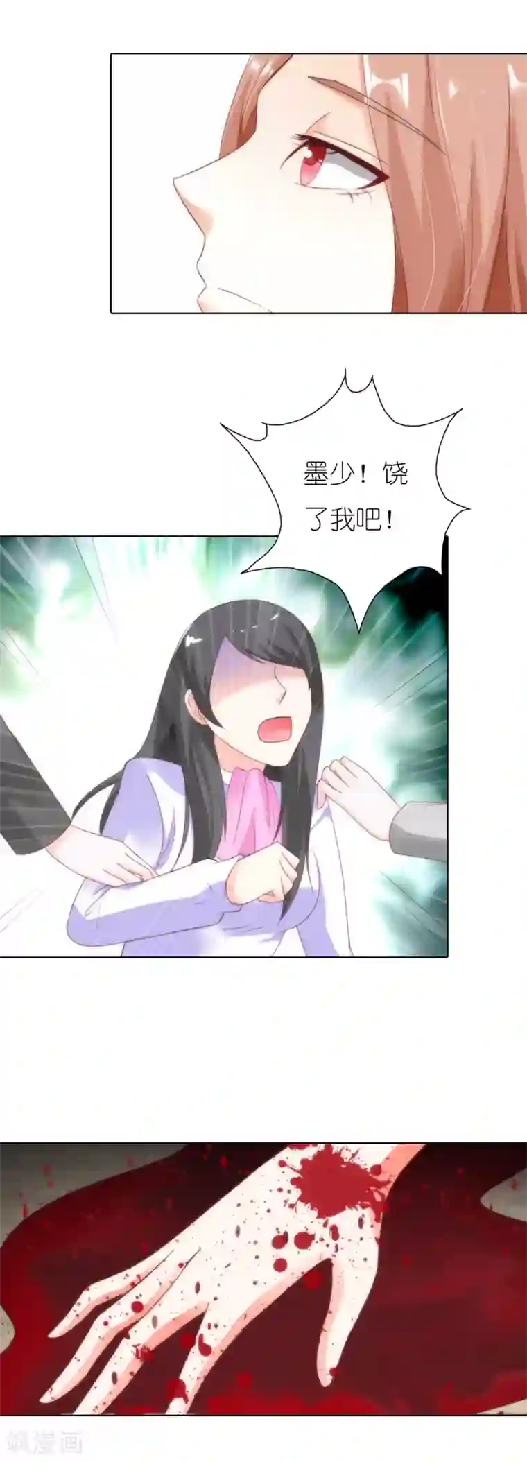 双面名媛第36话 他原来是面目狰狞的狼啊