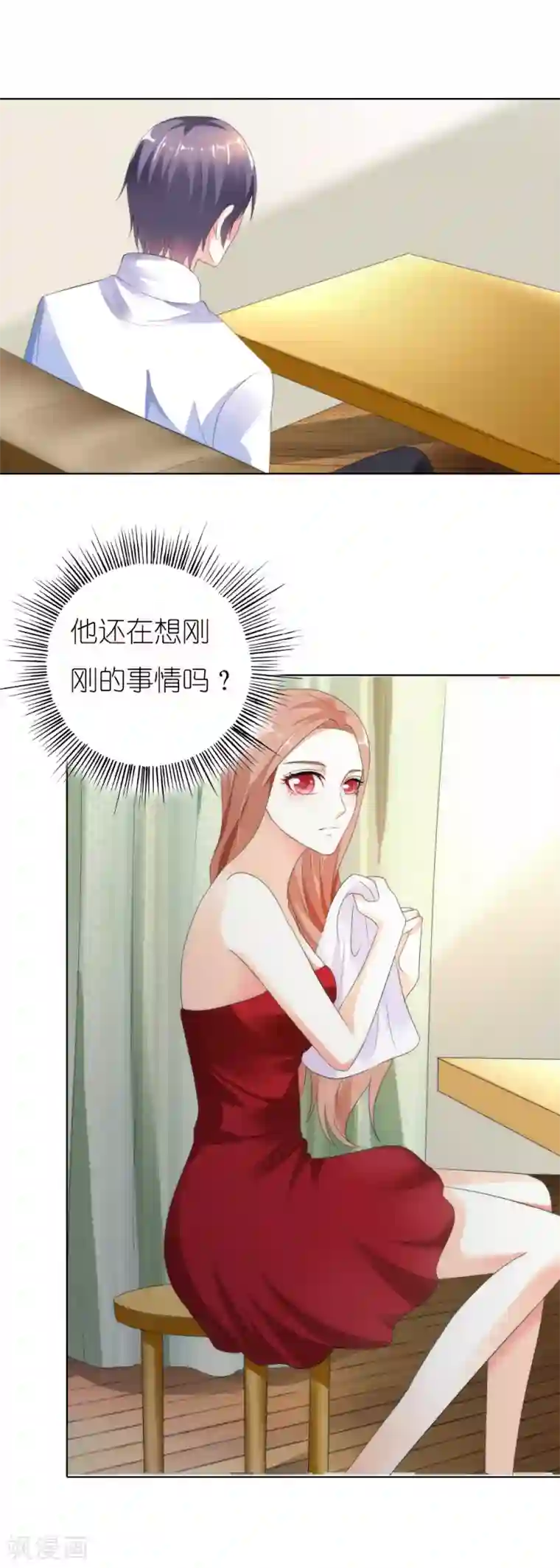 双面名媛第36话 他原来是面目狰狞的狼啊