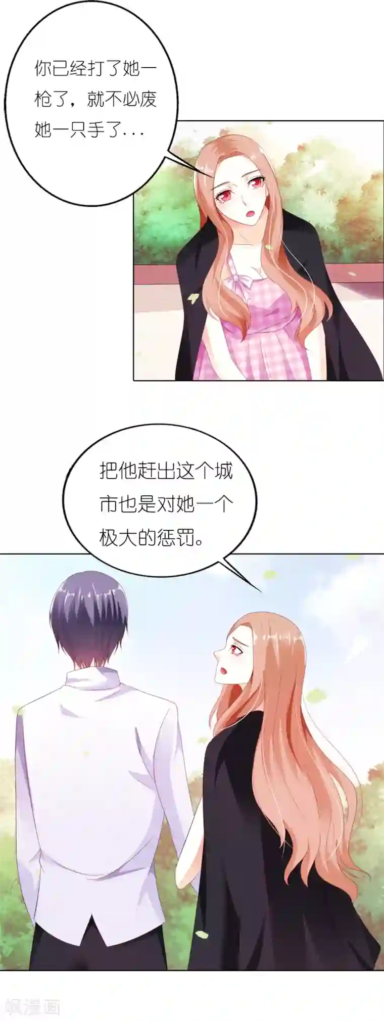 双面名媛第36话 他原来是面目狰狞的狼啊