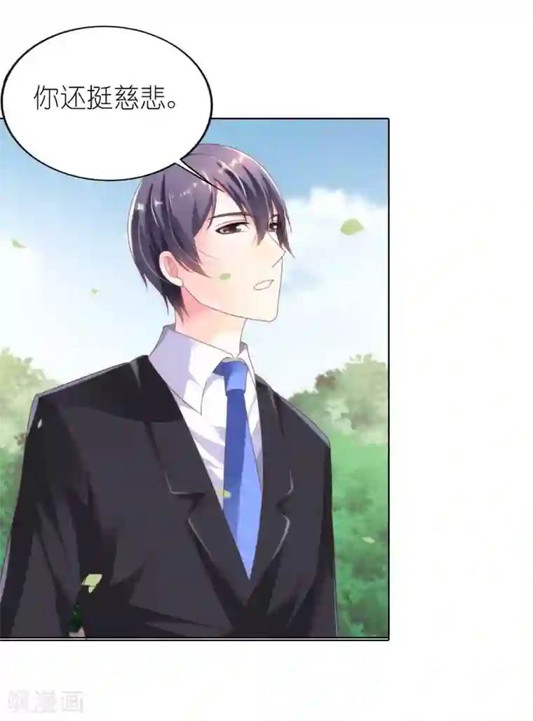 双面名媛第36话 他原来是面目狰狞的狼啊