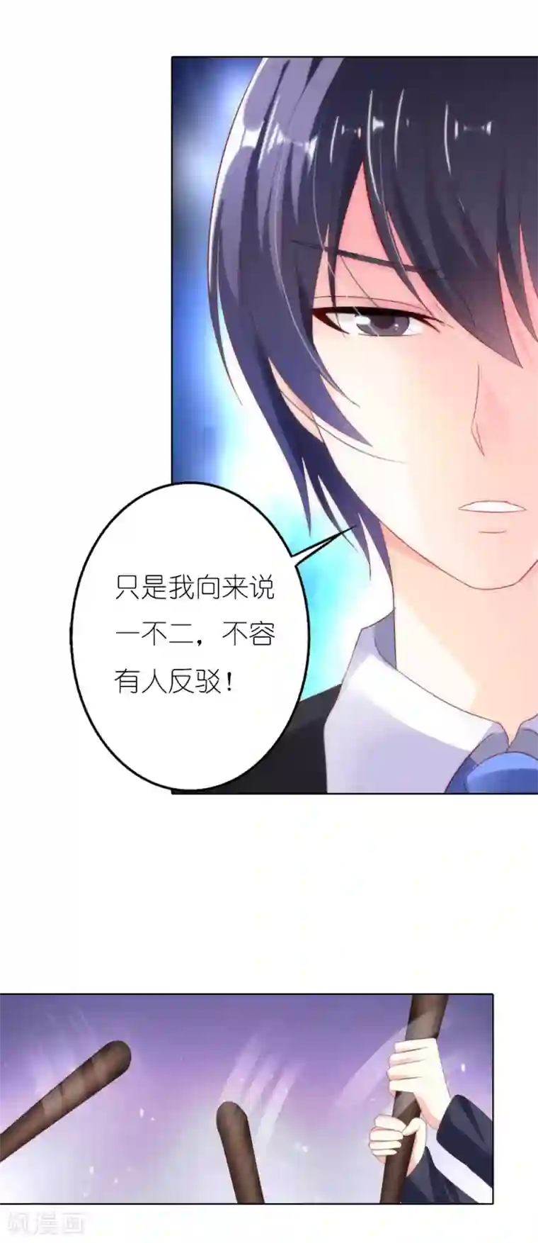 双面名媛第36话 他原来是面目狰狞的狼啊