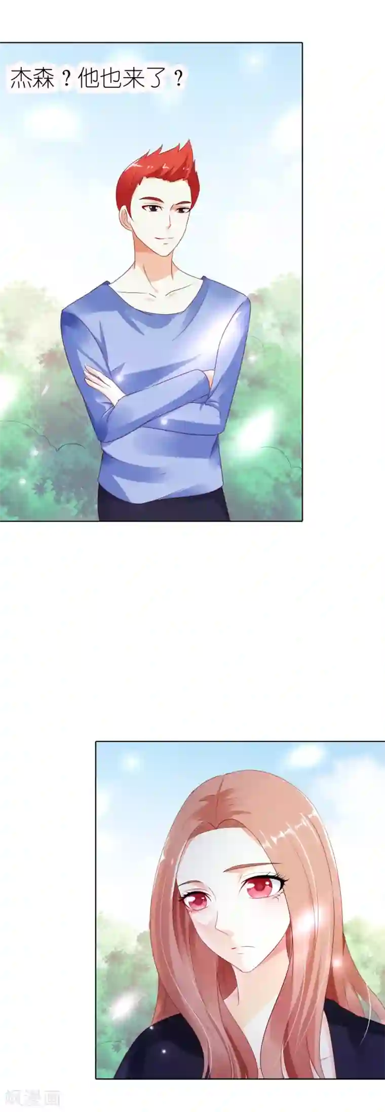 双面名媛第36话 他原来是面目狰狞的狼啊