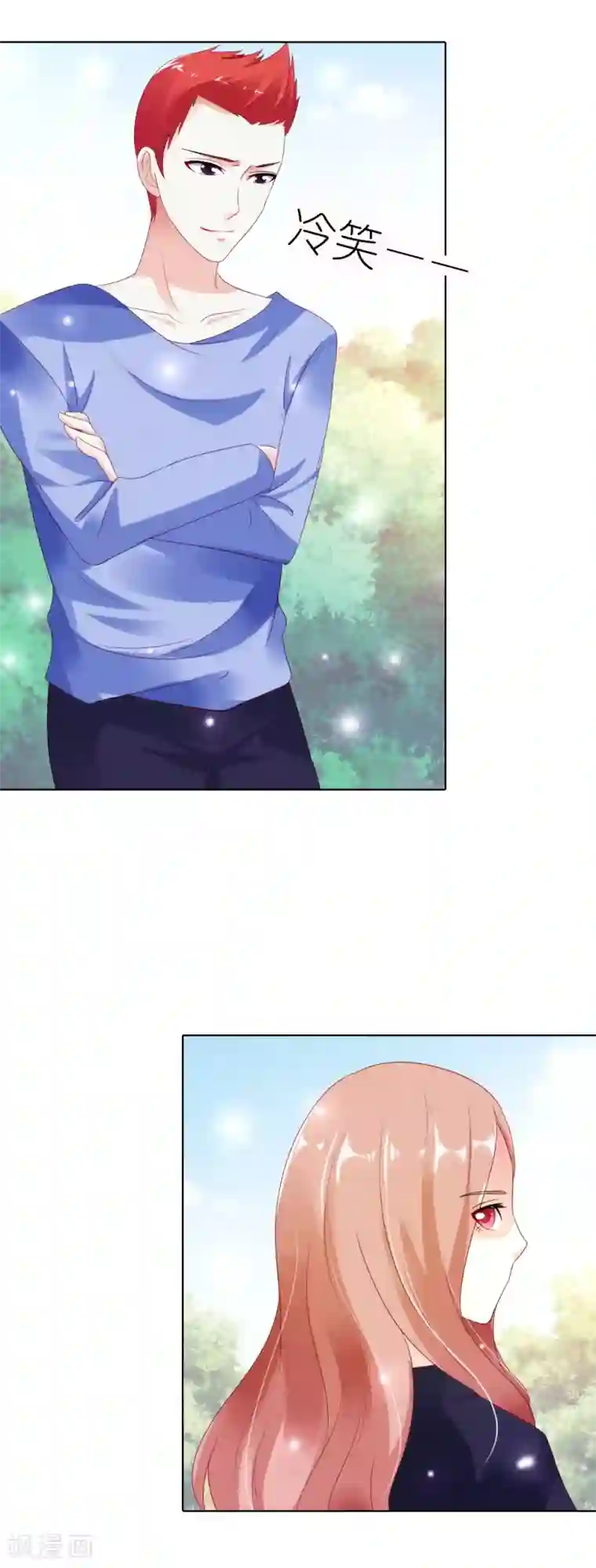 双面名媛第36话 他原来是面目狰狞的狼啊