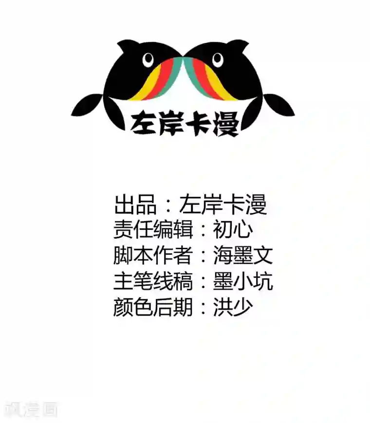 双面名媛第37话 太羞耻了