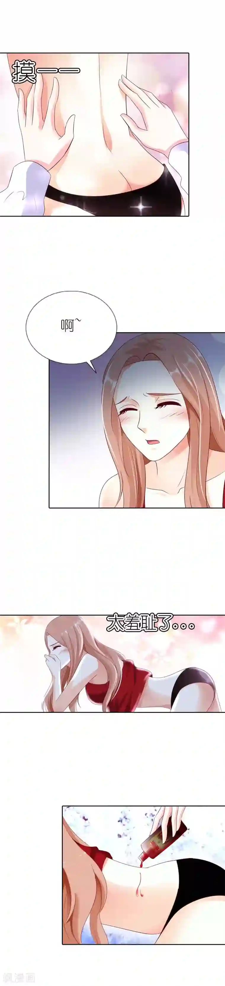 双面名媛第37话 太羞耻了