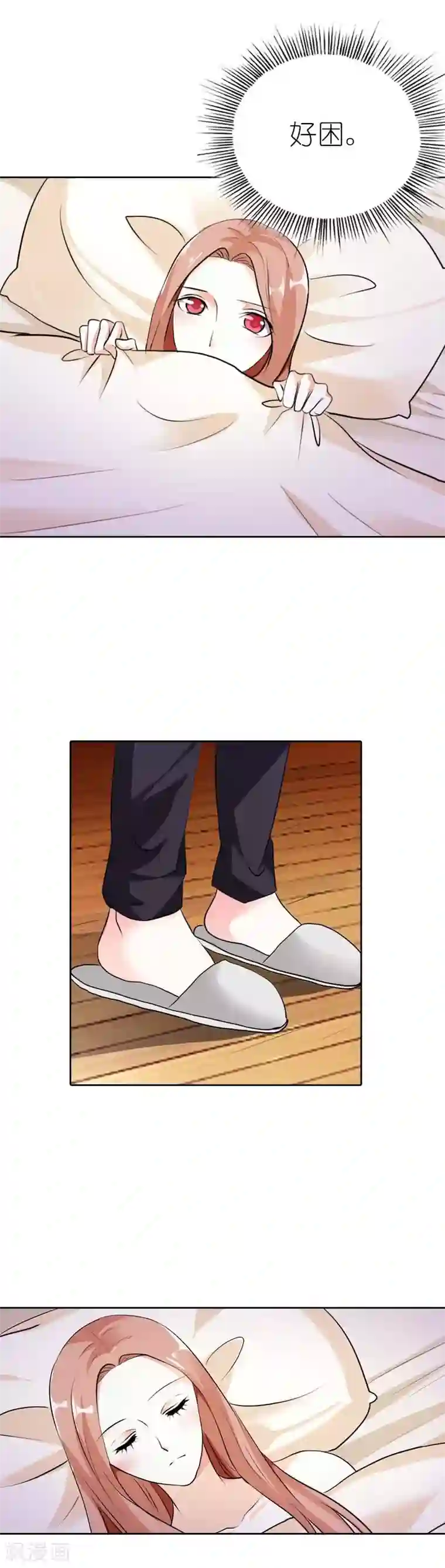 双面名媛第37话 太羞耻了