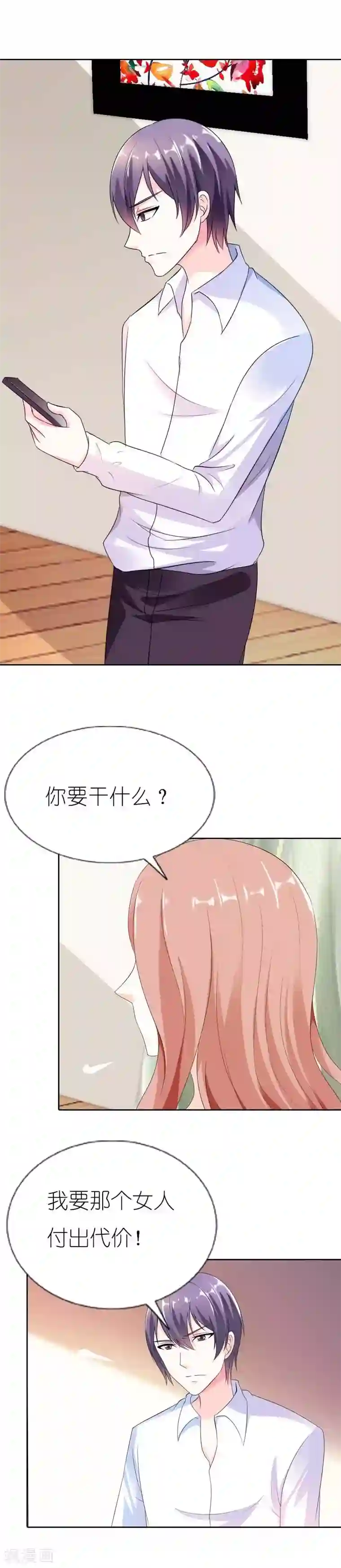 双面名媛第37话 太羞耻了