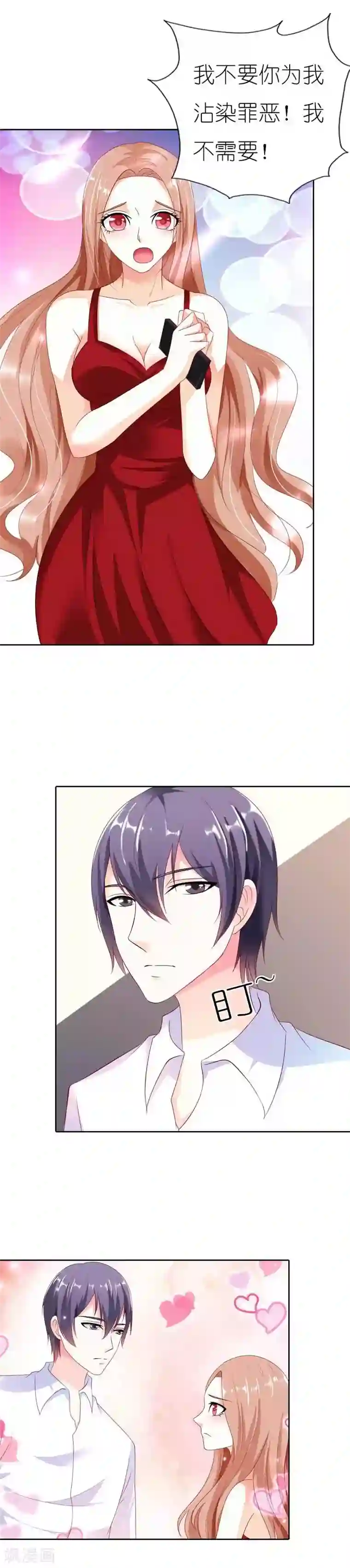 双面名媛第37话 太羞耻了