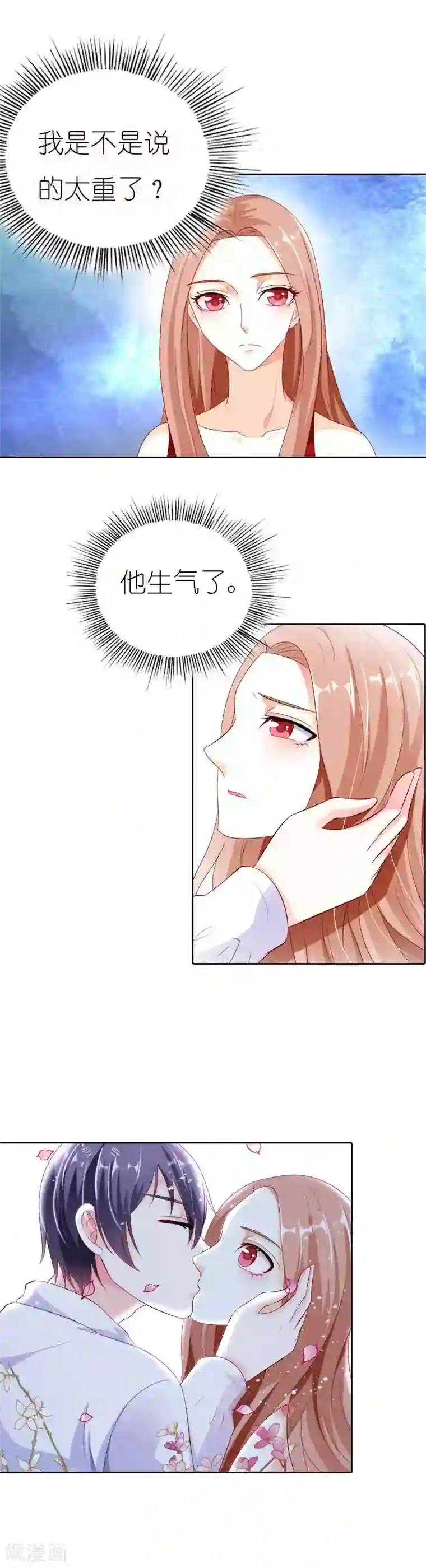 双面名媛第37话 太羞耻了