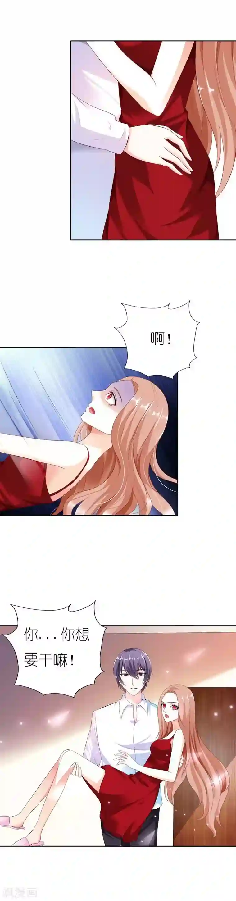 双面名媛第37话 太羞耻了