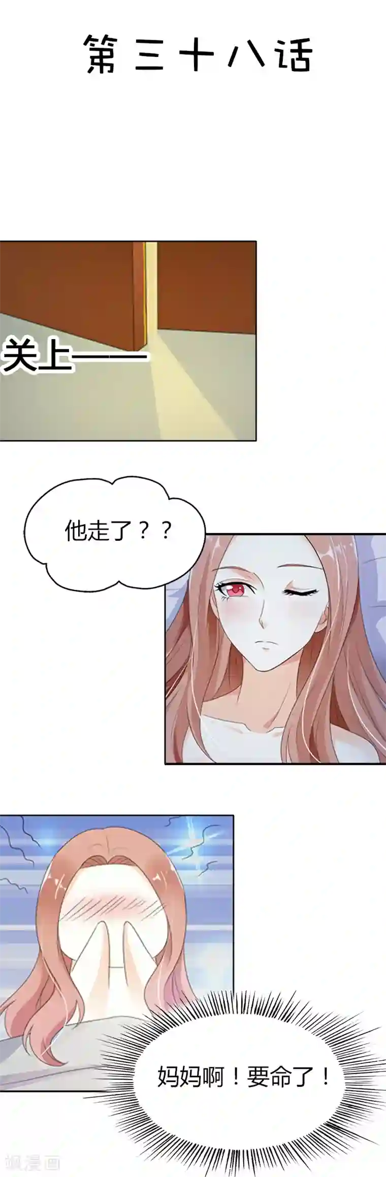 双面名媛第38话 我是被骗到这里的