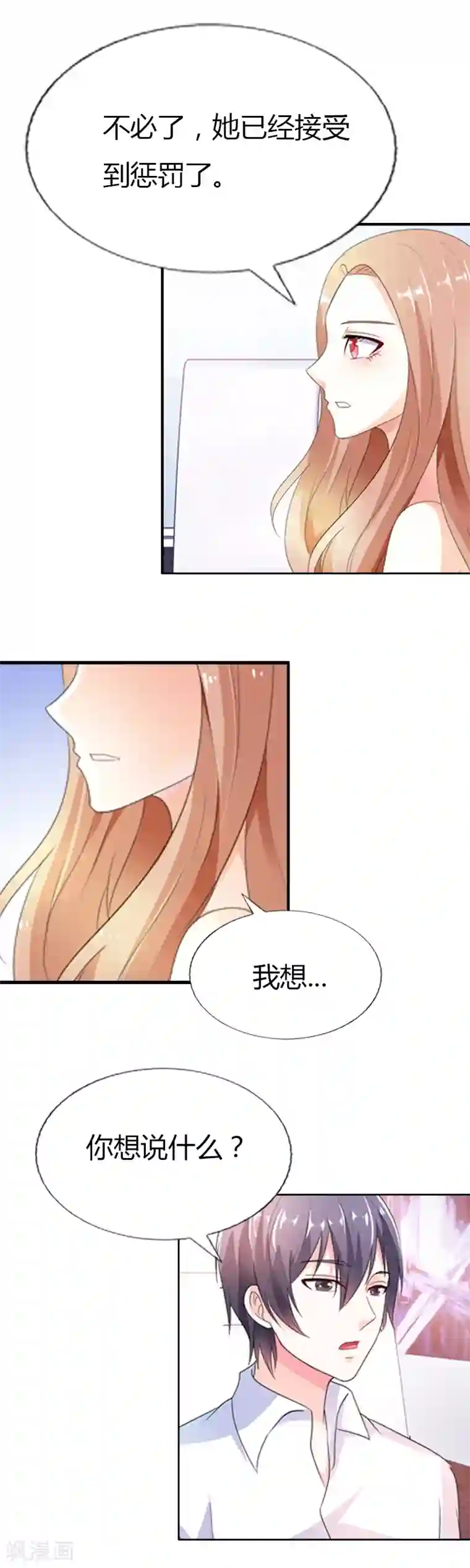 双面名媛第38话 我是被骗到这里的