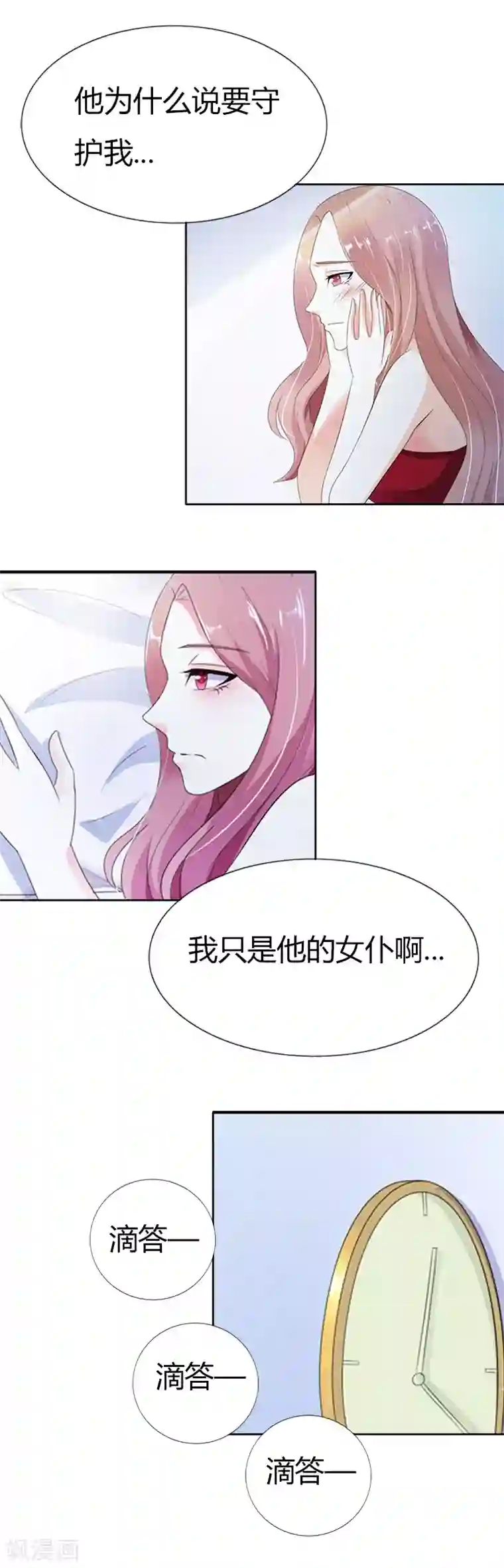 双面名媛第38话 我是被骗到这里的