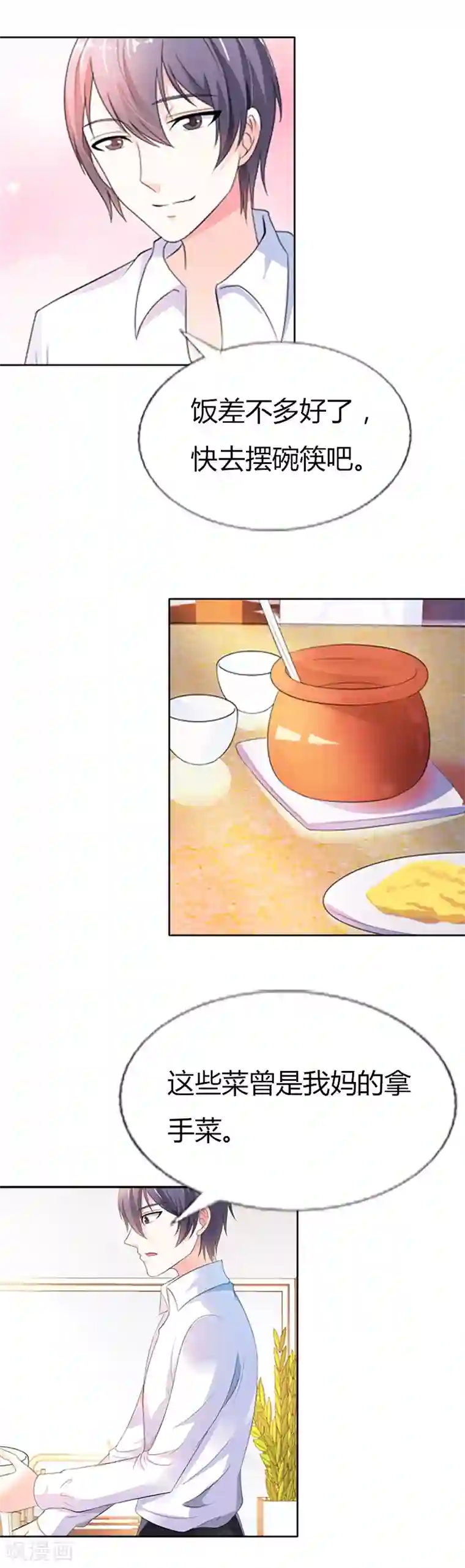 双面名媛第38话 我是被骗到这里的