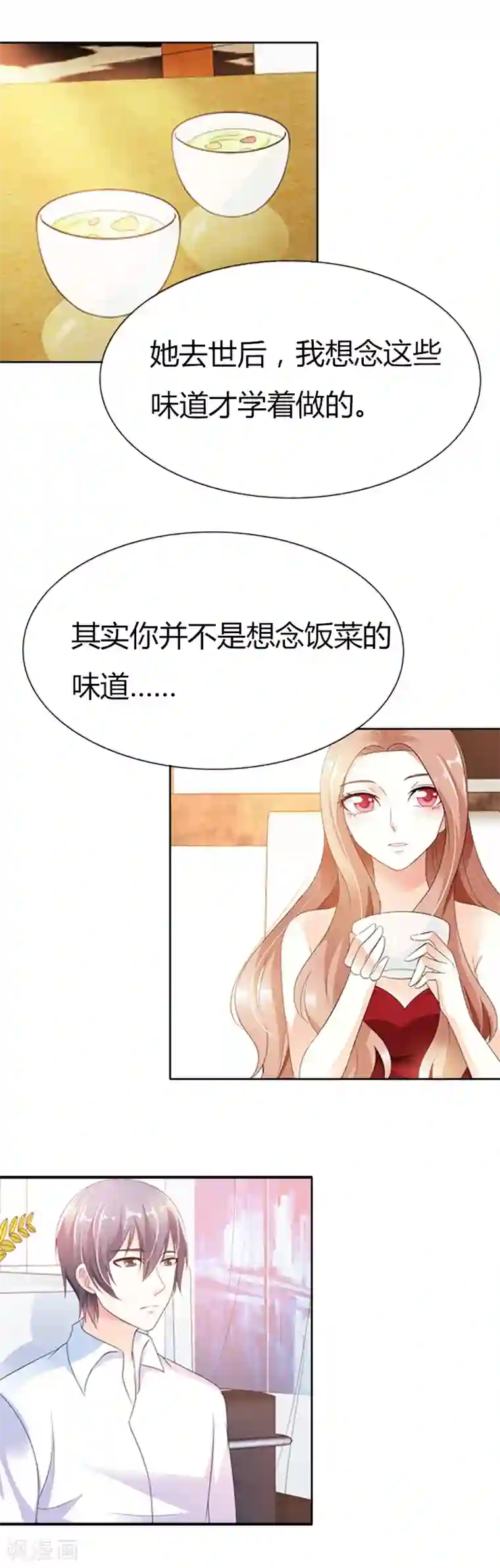 双面名媛第38话 我是被骗到这里的